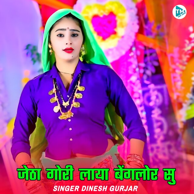 Jetha Gori Layo banglor Su