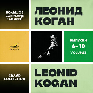 Leonid Kogan - TIDAL