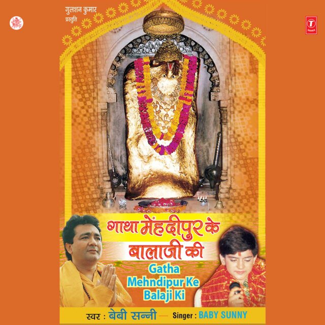 Gaatha Mehndipur Balaji Dhaam Ki