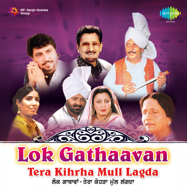 Lok Gathaavan - Tera Kihrha Mull Lagda