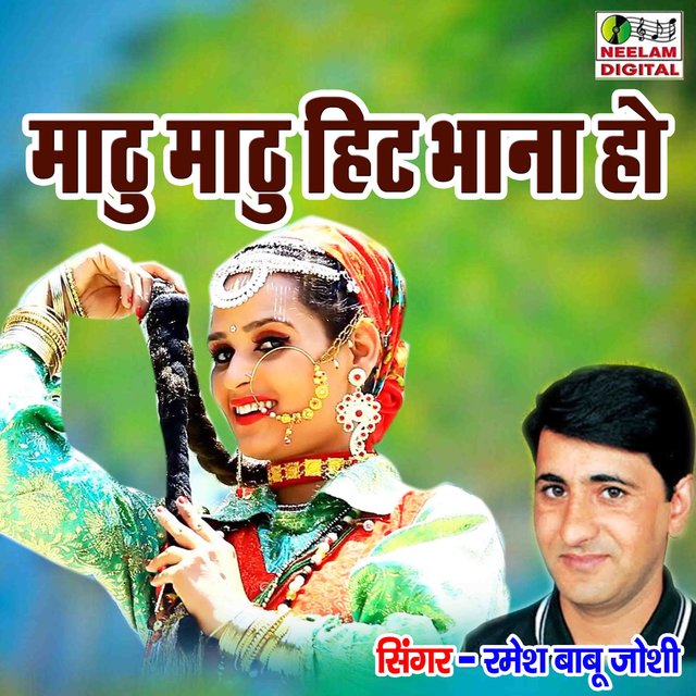 Mathu Mathu Hit Bhana Ho
