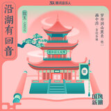 画中游