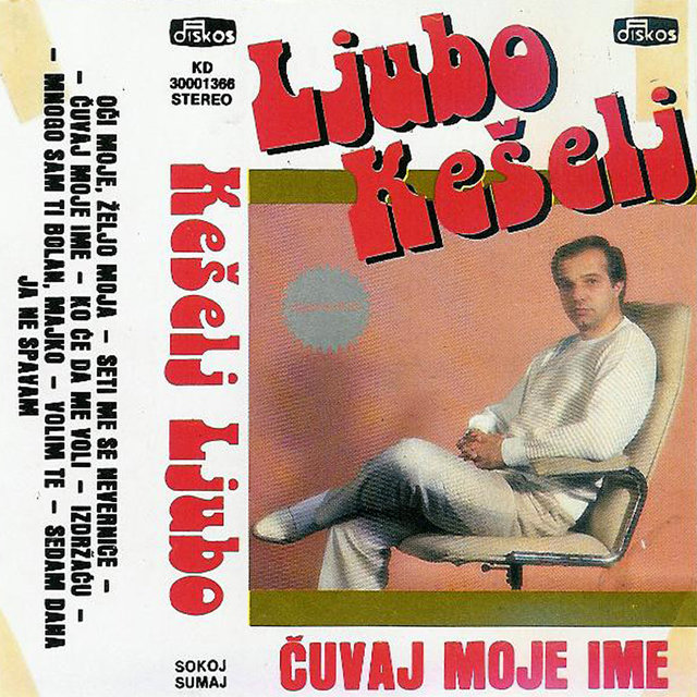Cuvaj moje ime