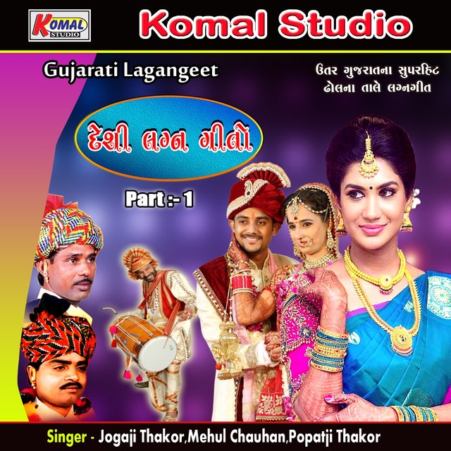 Desi Lagan Geet, Pt.1