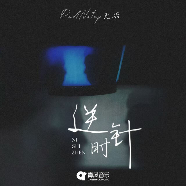 NI SHI ZHENG