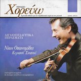 Μεσαρίτικος