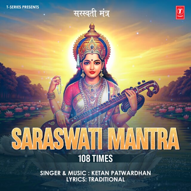 Saraswati Mantra 108 Times