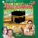 Mere Maula Karam Ho Karam