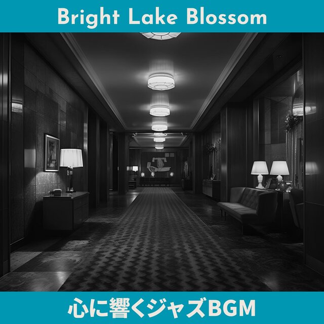 心に響くジャズbgm