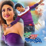 Chobbish Ta Ganta