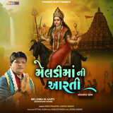 Meldima Ni Aarti