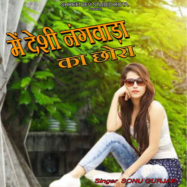 Me Desi Nangwada Ka Chhora