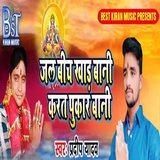 Jal Bich Khad Bani Karat Pukar Bani