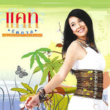 ล่องแม่ปิง