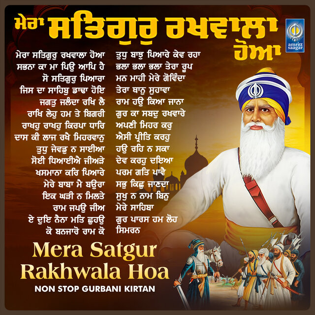 Nonstop Shabad Gurbani - Mera Satgur Rakhwala Hoa (Jukebox)