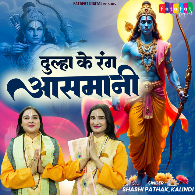 Dulha Ke Rang Aasmani