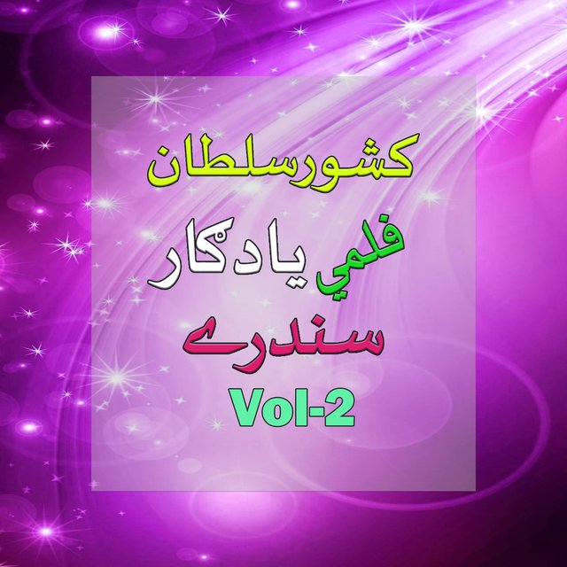 Filmi Yadgar Song, Vol. 2