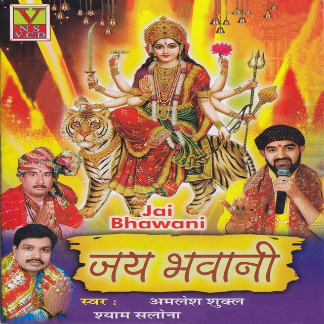 Jai Bhawani