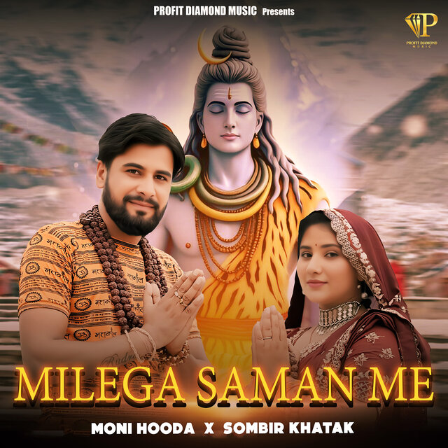 Milega Saman Me