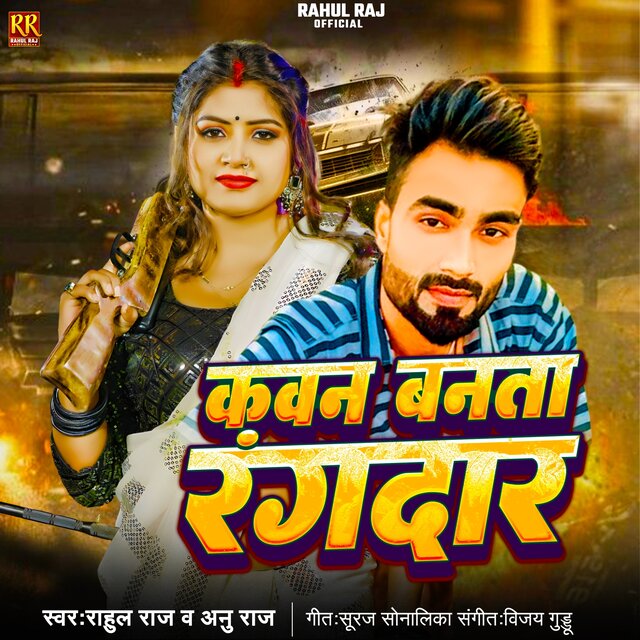Kawan Banata Randaar
