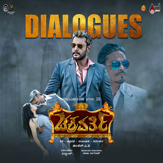 Chakravarthy Dialogues