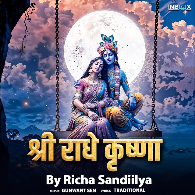 Shri Radhe Krishna