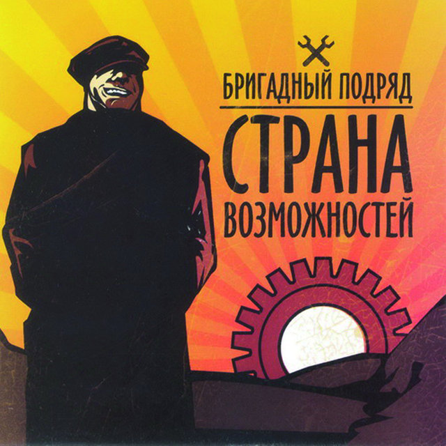 Бригадный Подряд Новогодняя 2 Аккорды Бригадный Подряд Новогодняя 2 Аккорды