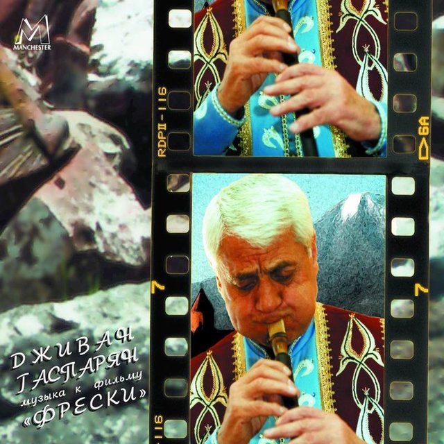 Фрески (из к/ф ''Фрески'')