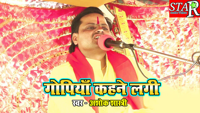 Gopiyan Kehne Langi (Hindi)