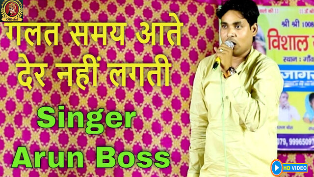 Galat Samay Aate Der Nahi Lagti-Haryanvi Video Song