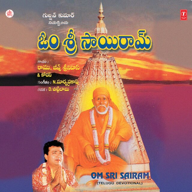 Om Sri Sairam