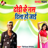 Saman lale lal