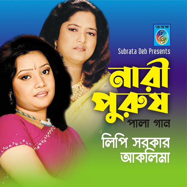 Nari Purush