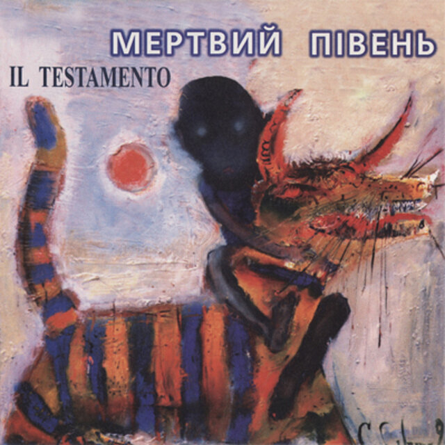 ІІ Testamento