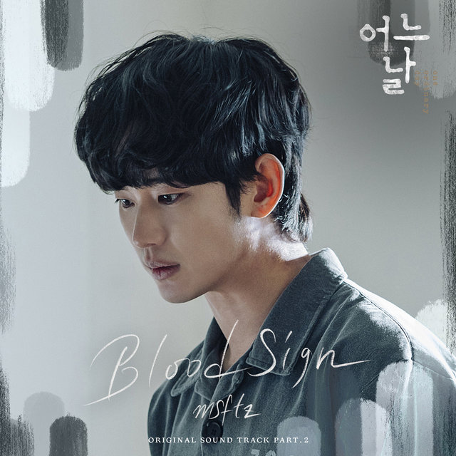 One Ordinary Day (Original Soundtrack Part 2)