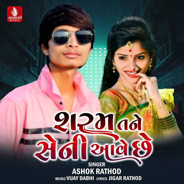 Sharam Tane Seni Aave Chhe - Single