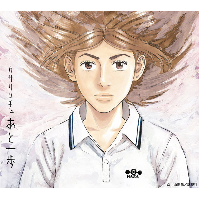 Ato Ippo