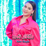 สาวบางโพ