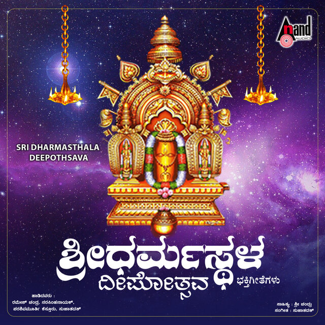 Sri Dharmasthala Deepothsava