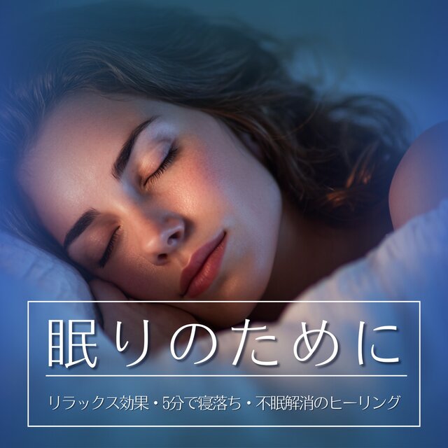 Healing for Sleep: Relax, Unwind & Fall Asleep in 5 Minutes