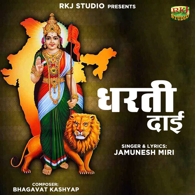 Dharti Dai