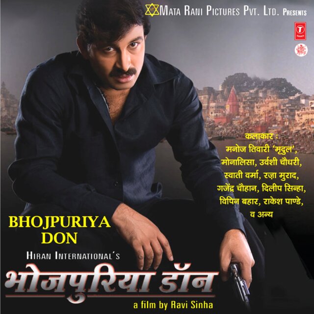 Bhojpuriya Don