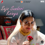 Sajo Sundori Koinya