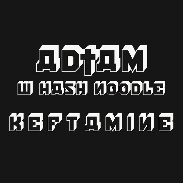 KEFTAMINE
