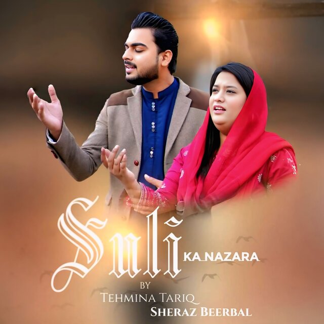 Suli Ka Nazara