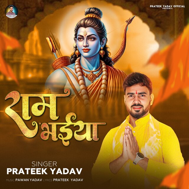 Ram Bhaiya