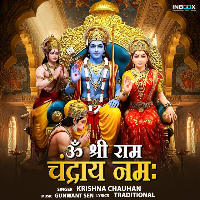 Om Shri Ram Chandraya Namah