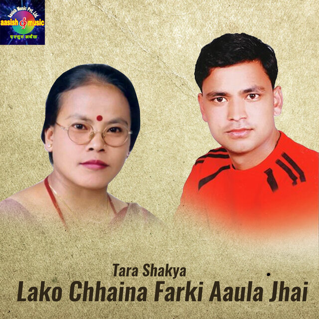 Lako Chhaina Farki Aaula Jhai