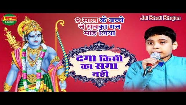 9 Saal Ke Bacche Ne Sabaka Man Moh Liya  -  Bhakti Video Song