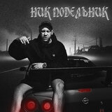 Мир авто без границ